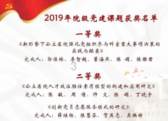 清华大学未央书院学生到省水文局开展寒假社会实践